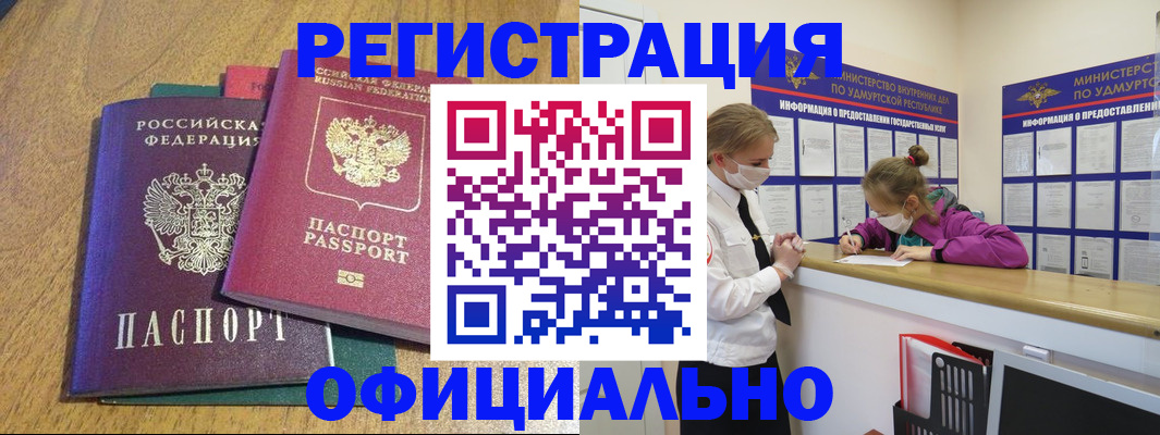 регистрация для дет. сада в Городце
