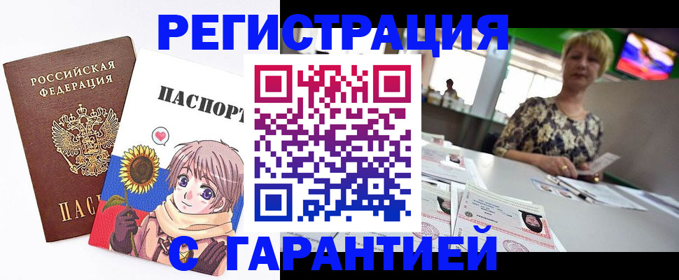 прописка ребенка в Городце