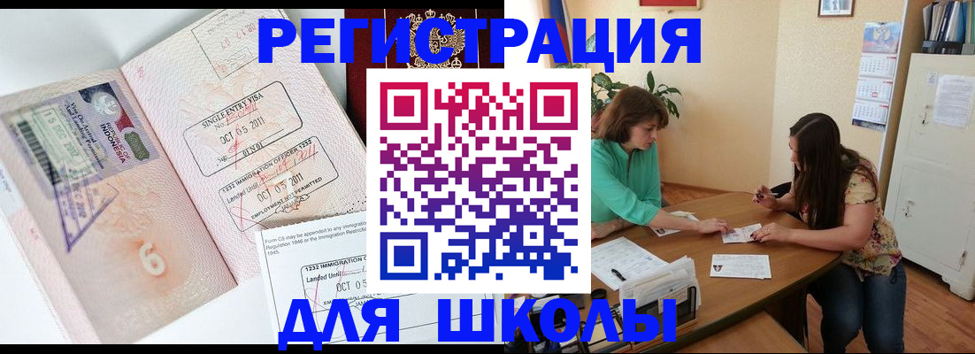 где прописаться в Городце