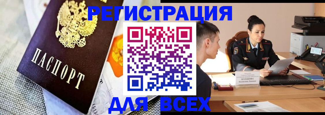 прописка 2025 в Городце